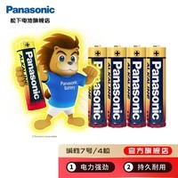 松下（Panasonic） 高性能5号7号碱性电池1.5V智能门锁玩具遥控器麦克风话筒电池 7号4节