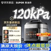 苏泊尔(SUPOR)有钛0涂层新品速嫩蒸鲜呼吸电压力锅5L超高压120kPa 2000W上蒸下煮电饭煲4-6人SY-50FC5051