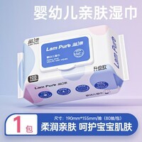 蓝漂湿巾婴儿湿巾手口湿纸巾加厚湿巾宝宝手口屁屁专用儿童湿巾  尝鲜装 80抽 1包