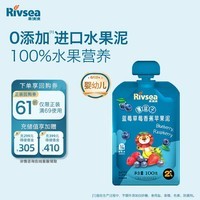 禾泱泱果泥 宝宝辅食 果泥乐 早餐搭档 覆盆子蓝莓草莓香蕉苹果泥100g