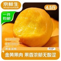 京鲜生国产黄金油桃 净重4.5斤 单果100g起 新鲜水果 源头直发