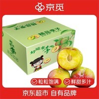 京觅四川半边红脱骨李4.5斤净重单果15g+茵红李 脆李子水果源头直发