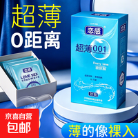 超薄001玻尿酸避孕套光面颗粒持久10只装男情趣安全套成人用品 超薄001玻尿酸10只*1盒