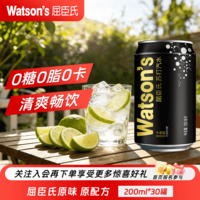 屈臣氏苏打汽水 气泡水特调调酒饮料 原配方0添加 原味200ml*30罐 原味迷你罐200ml*30罐