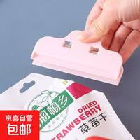 旅行食品封口夹强力保鲜大号适用塑料袋奶粉茶叶旅行配件 1个装【封口夹】