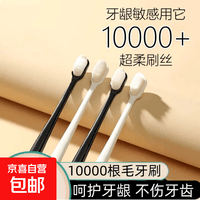 云南草本牙膏清新口气美白清爽去牙黄去牙渍除异味亮白牙齿护龈非医用 【超软细毛 平头】黑色袋装*1支