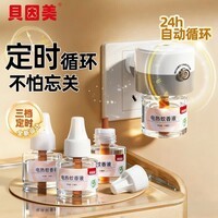 贝因美（Beingmate）定时电热蚊香液智能断电插电家用无味长效加热驱蚊液套装通用 圆灰定时驱蚊套餐1器4液
