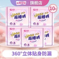 七度空间动物君女超薄超长甜睡量多安心裤安睡裤内裤型卫生巾 M-L码 10条 80-110斤 安睡裤