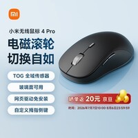 小米无线鼠标4 Pro 黑色 2.4G蓝牙鼠标 轻音办公小米鼠标 适配小米笔记本电脑 台式机