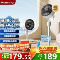 格力(GREE)【香薰循环风】空气循环扇台地电风扇落地扇循环左右摇头轻噪对流香薰驱蚊循环扇 FXD-1903g3