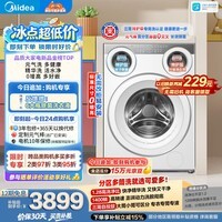 美的（Midea）可爱多滚筒洗衣机全自动单洗 11KG三筒内衣洗 MG11GGEX三桶 活水精华 以旧换新 补贴