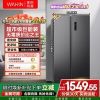 华凌美的出品589对开门双开门冰箱一级能效双变频净味节能大容量风冷无霜京东自营HR-589WKP国家补贴