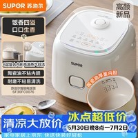 苏泊尔(SUPOR)小电饭煲2-3人3升陶瓷不粘内胆家用电煮锅煲汤煮粥锅智能预约多功能一锅多用微压电饭锅SF30FC0076