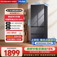 海尔（Haier）冰箱341升家用一级能效风冷无霜法式超薄双变频电冰箱BCD-341WLHFD7DSDU1以旧换新