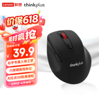 ThinkPlus 联想无线鼠标轻音鼠标 人体工学设计 办公鼠标 经典红点 便携鼠标 笔记本鼠标 电脑鼠标 M30黑