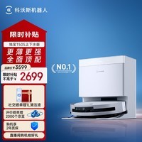 科沃斯T50S扫地机器人全自动扫拖一体家用毛发0缠超薄上下水版(支持鸿蒙智联)