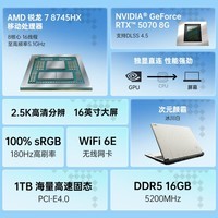 COLORFIRE MEOW 橘宝 R16 Pro 七彩虹16英寸锐龙R7游戏笔记本电脑 (R7-8745HX 16G 1T RTX5070 2.5K 180Hz)