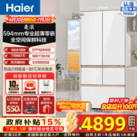 海尔（Haier）麦浪511/512升法式多门冰箱全空间保鲜594mm专业超薄零嵌EPP超净-30℃深冷智冻一级能效大容量风冷 五门BCD-512WGHMD1BWLU1咨询领补贴
