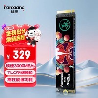 梵想（FANXIANG）256GB SSD固态硬盘 M.2接口NVMe协议 精选TLC颗粒 一体机台式机笔记本电脑AI PC存储配件 S500Pro