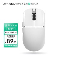 VXE 蜻蜓R1 威界游戏电竞鼠标 PAW3395/se无孔轻量化人体工学无线鼠标ATK 蜻蜓R1 星闪版 白