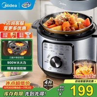 美的(Midea)电压力锅电饭煲高压锅4升电高压锅家用多功能一体压力电饭锅电压力锅高压2-3-4-5-6人年货送好礼 开盖收汁- 4L