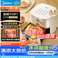 美的（Midea）空气炸锅蒸烤一体蒸汽嫩烤免翻面实用多功能家用空气炸锅大容量5.3L热风烘炸金属内腔 KZE535J5