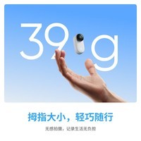 影石(Insta360)GO 3S 单相机(可搭配GO 3/GO3S拓展舱使用) 灵动白128G