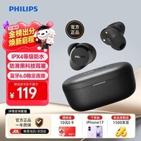 飞利浦（PHILIPS）蓝牙耳机豆式入耳真无线运动耳机跑步防水防汗不压耳降噪超长续航适用苹果华为TAT1300/黑