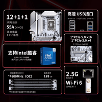 七彩虹（Colorful）B760M主板+英特尔 酷睿i5 14600KF/13600KF/12600KF/12400F 板U套装 DIY组装电脑电脑CPU主板套装 B760M-WHITE WIFI D4 冷钢 i5 14600KF【14核20线程】原盒