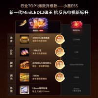 海信电视小墨E5S 85吋【送装一体-固定挂架】1536分区U+MiniLED信芯 墨晶屏2.0 4200nits【价保618】