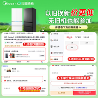 美的(Midea)冰箱M60系列小机皇520法式多门四开门家用冰箱超薄嵌入式净味双系统双循环大容量底部散热 BCD-520WUFPZM(E)
