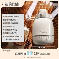 美的（Midea）电热水壶烧水壶出行便携5档调温恒温24小时保温一体304不锈钢内胆0.55L自动断电 MK-DB06X19
