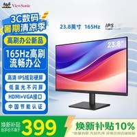 优派23.8英寸 原生144Hz超165Hz 高清IPS 低蓝光不闪屏 节能认证 HDMI接口电脑办公家用显示器 VA24G63