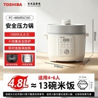 东芝(TOSHIBA)【价保618】14重安全保护电压力锅电高压锅高压锅电饭锅2-5人电饭煲 家用高压电饭锅 0涂层釜-双内胆 4.8L PC-48MRSC(W)