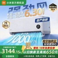 小米（MI）米家空调【重磅新品】强劲风Pro超1.5匹一级能效 13cc大排量双缸压缩机 空调挂机 35GW-PG15/X2A1