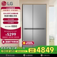 LG664升大容量风冷无霜电冰箱对开门家用双开门冰箱 直驱变频节能降噪智慧恒温锁鲜 S674MPY11D 银色 【大容量分区精储】星河银