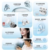 漫步者(EDIFIER)【2025年新款】X Clip耳夹式蓝牙耳机 AI翻译 开放式 跑步运动耳机 蓝牙6.0 月岩白 新年礼物