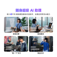 夸克AI眼镜G1【新品开售时间敬请期待】无限续航翻译拍照运动相机双重防抖智能眼镜 千问AI对话助手 风尚眉框 官方标配