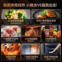 华帝（VATTI）【小微光】 嵌入式蒸烤箱一体机微蒸烤焗炖炸6合1家用脱脂燃卡小飞碟MAX 国家政府补贴V5 i31110