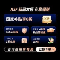 创维电视85A3F 85英寸电视机144Hz高刷4+64G 4K液晶游戏智能平板 家电国家补贴20% 以旧换新