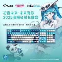 AKKO5108 V5 初音-未来有你2025联名二次元三模无线机械键盘有线电竞游戏高颜值108键笔记本蓝牙键盘