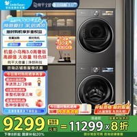 小天鹅(LittleSwan)小乌梅3.0高奢版洗烘套装 12公斤滚筒全自动家用洗衣机+变频热泵烘干机 纯平全嵌智投 TG12VE40PRO+VE40PRO 洗烘套装