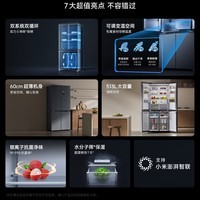小米【国补20%】米家巨能装513升pro冰箱 十字四开门大容量 60cm超薄家电 小米澎湃智联 一级能效 巨能装Pro 十字513L 米家冰箱