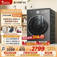 小天鹅(LittleSwan)小乌梅3.0滚筒洗衣机全自动12公斤双AI智投超薄全嵌变频1.21洗净比 洗烘一体机 以旧换新 家电补贴 【3.0高奢版】加强气泡水SC28MAX 滚筒单洗