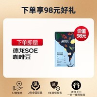 德龙（Delonghi）咖啡机意式家用全自动13档研磨一体机美式现磨豆粉一键萃取醇萃冰咖手动奶泡系统S3升级版 S5 Plus 彩色图标触控操作多款咖啡菜单1.8L大容量水箱