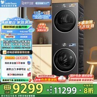 小天鹅(LittleSwan)小乌梅3.0洗烘套装12KG滚筒洗衣机+12kg变频热泵烘干机组合高洗净比1.21内衣纯平全嵌 TG12VE40PRO+VE40PRO 洗烘套装
