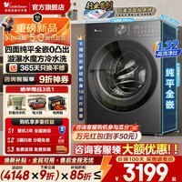 小天鹅（LittleSwan）小乌梅5.0滚筒洗衣机全自动国家补贴 家用10/12公斤单洗/洗烘一体机 水魔方 一级能效 以旧换新 【10KG非烘干K20】1.32高洗净比 滚筒单洗