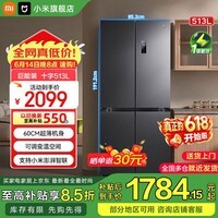 米家小米 冰箱513升十字四开门巨能装超薄大容量小米澎湃智联一级能效银离子抗菌净味 BCD-513WMSA 米家冰箱巨能装十字513L