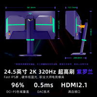 KTC 24.5英寸2K 320Hz Fast-IPS显示屏 满血HDMI2.1 硬件护眼 三角洲电脑显示器 大师25M3紫罗兰