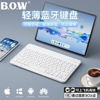 B.O.W航世X19 充电超薄蓝牙键盘 适用手机ipad平板电脑女家用办公静音便携无线键盘 典雅白